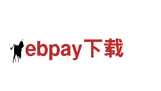 ebpay下载-专注有机